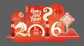 2026马年新年红金美陈