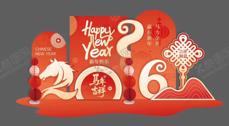 编号：96588801151417042355【酷图网】源文件下载-2026马年新年红金美陈