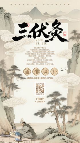移动端活动宣传海报