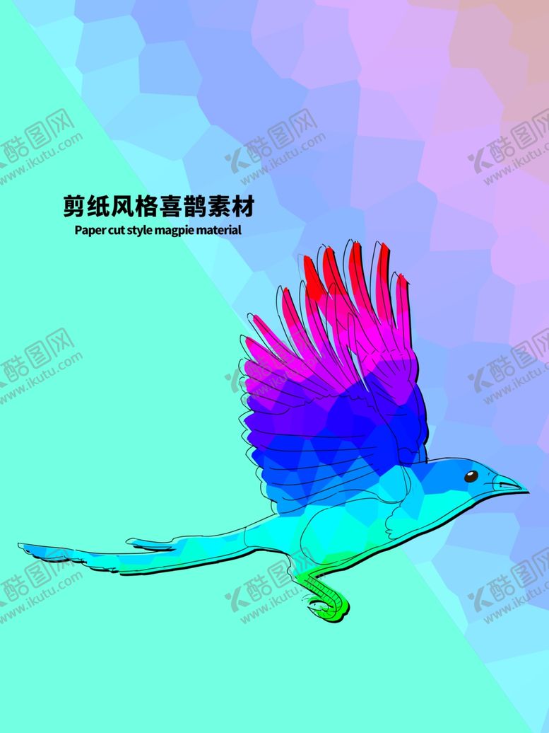 编号：96143406271708386127【酷图网】源文件下载-分层晶格炫色对角喜鹊素材