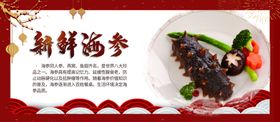 新鲜海参