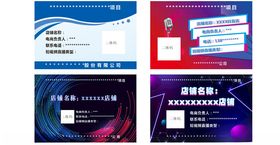科技风海报设计模板