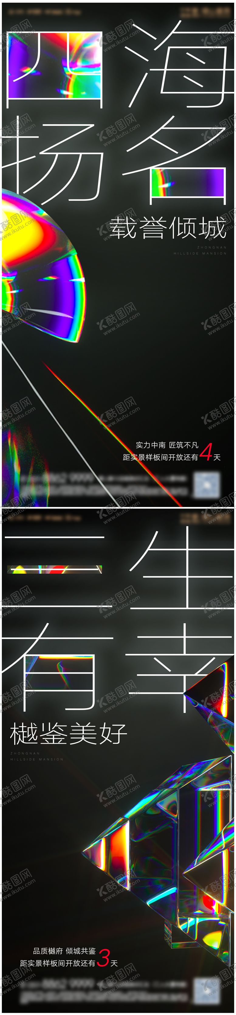 编号：30520912021058102634【酷图网】源文件下载-炫彩倒计时海报