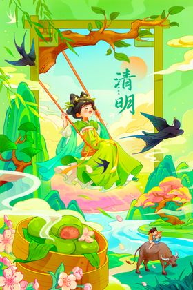 清明时节童趣插画