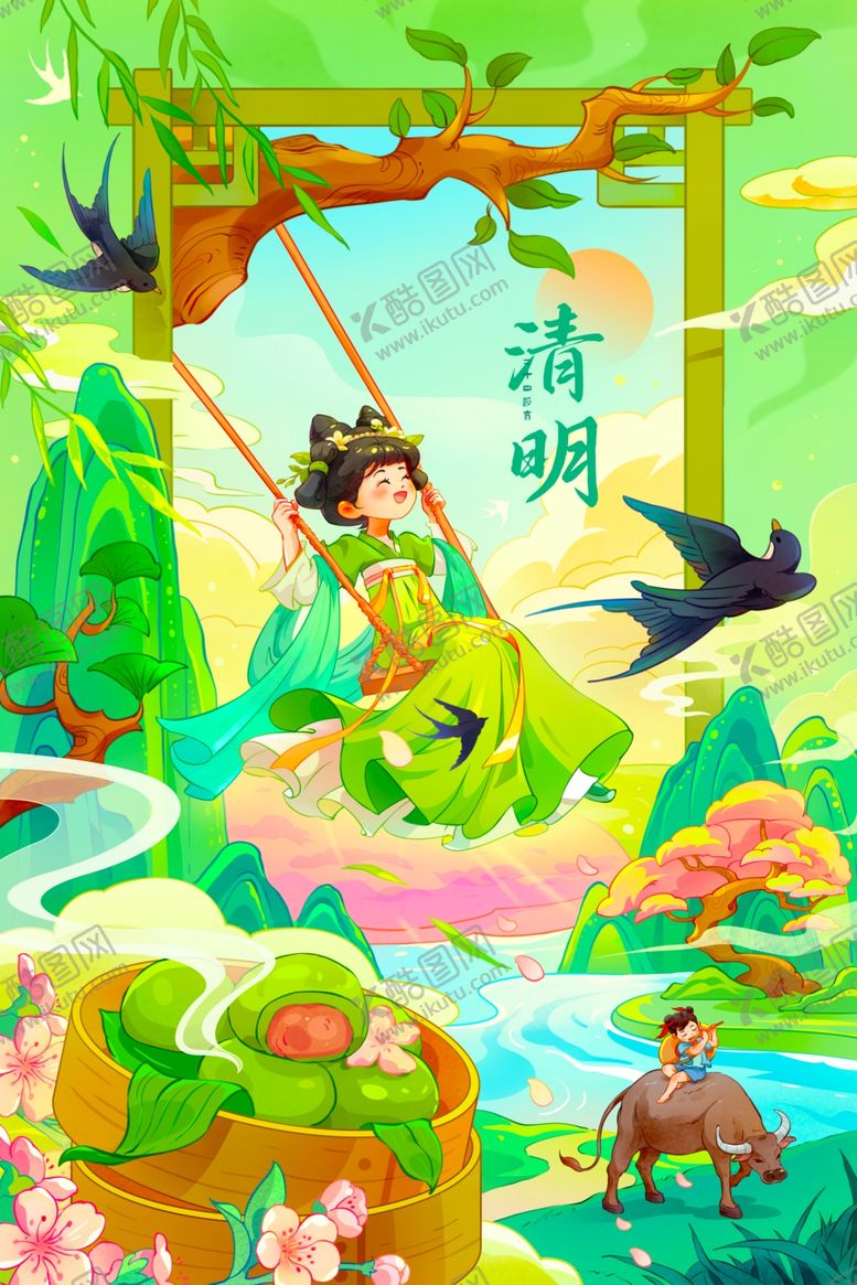 编号：83691704031316212526【酷图网】源文件下载-清明时节童趣插画