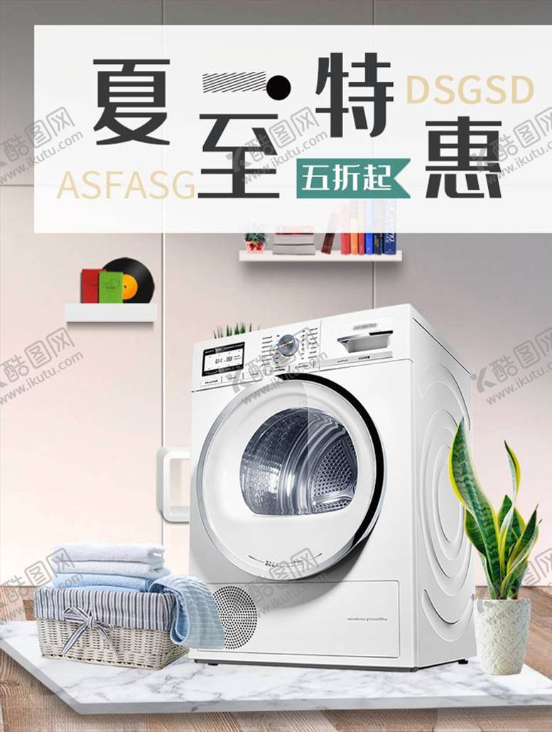 编号：58254105111643299046【酷图网】源文件下载-数码家电促销
