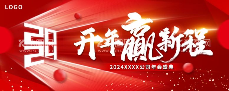 编号：68365811260437053979【酷图网】源文件下载-年会背景图片