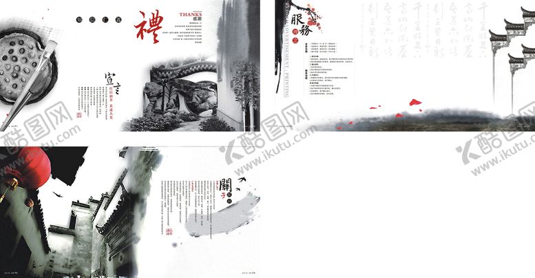 编号：50880210260339459276【酷图网】源文件下载-水墨江南画卷