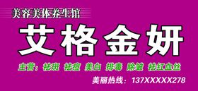 美容门头