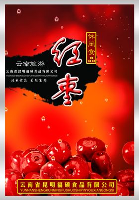 中国风包装