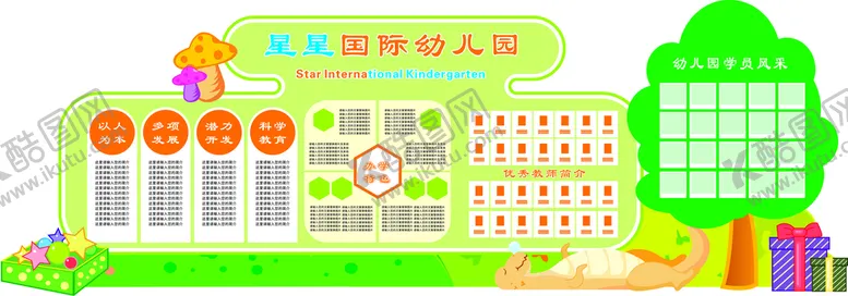 编号：35915510270127437583【酷图网】源文件下载-校园文化