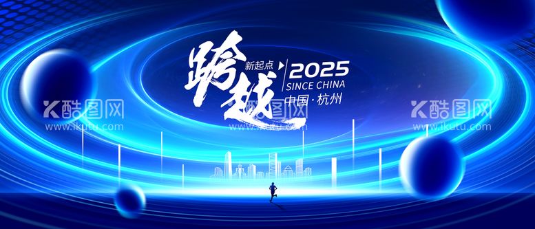 编号：89920501121410299463【酷图网】源文件下载-2025科技跨年晚会主画面