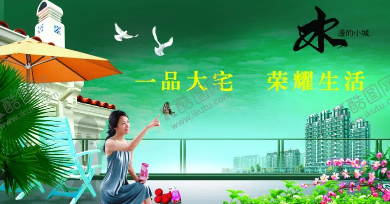 编号：30896702150703311262【酷图网】源文件下载-楼盘海报