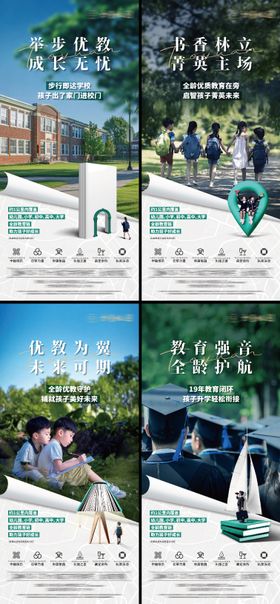 学区海报