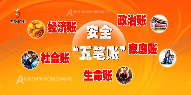 编号：82003905130638302121【酷图网】源文件下载-企业文化展板