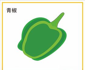 青椒