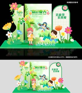 你好春天春来了