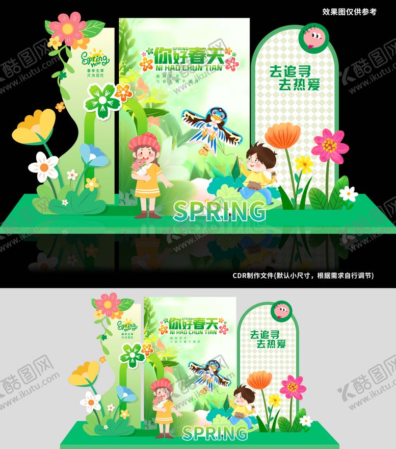 编号：66982202261851363999【酷图网】源文件下载-你好春天春来了