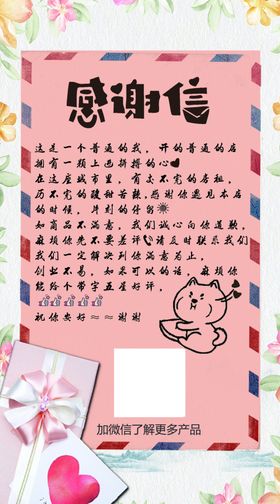 感谢卡