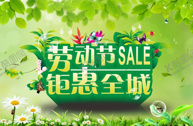 编号：63059809242111596267【酷图网】源文件下载-劳动节