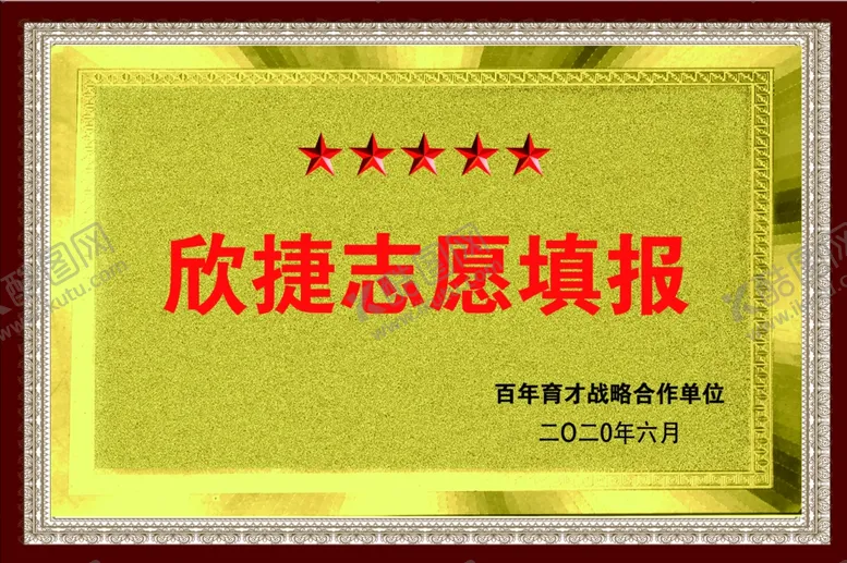 编号：38284809131158283749【酷图网】源文件下载-铜牌