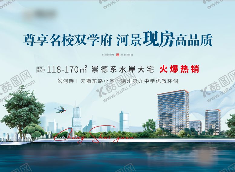 编号：50742210151515023247【酷图网】源文件下载-地产桁架河景高端洋房