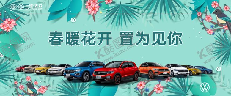 编号：53087707050930462445【酷图网】源文件下载-春天