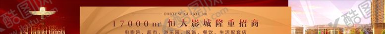 编号：50386007031510417713【酷图网】源文件下载-地产围挡