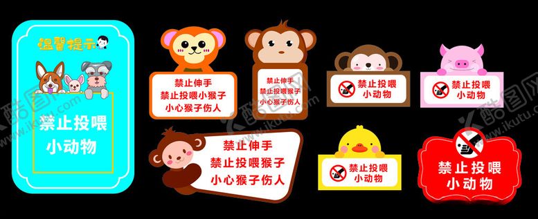 编号：10761001191729565474【酷图网】源文件下载-动物造型警告牌