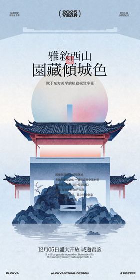 中国风