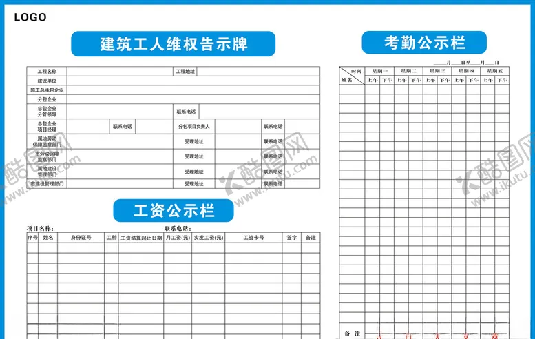 编号：61722306291008369946【酷图网】源文件下载-维权公示牌项目维权