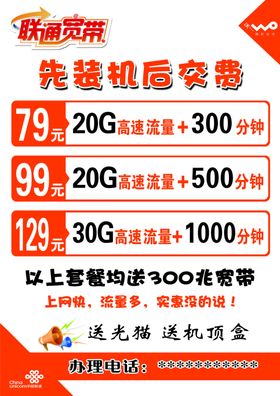 联通宽带