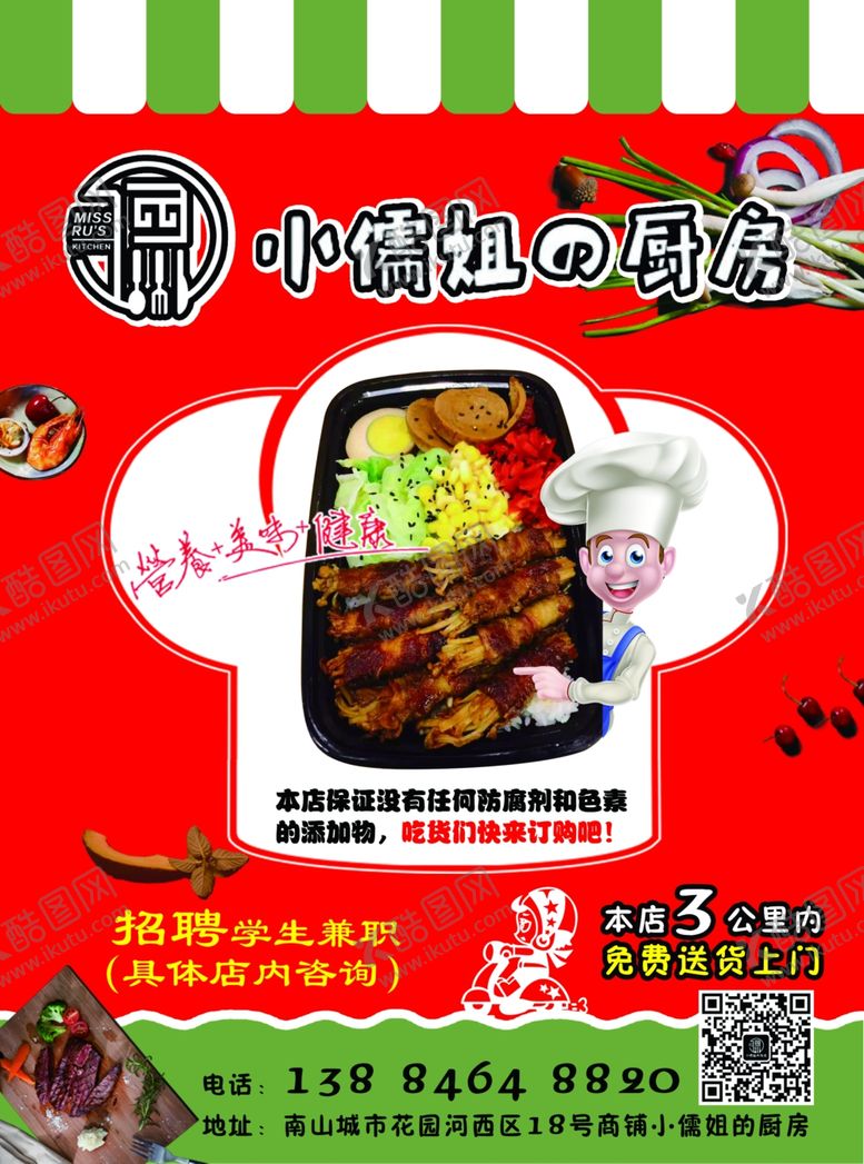 编号：66870410280511453057【酷图网】源文件下载-私房菜
