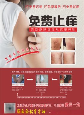 牛皮癣