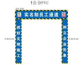 温馨提示 员工通道