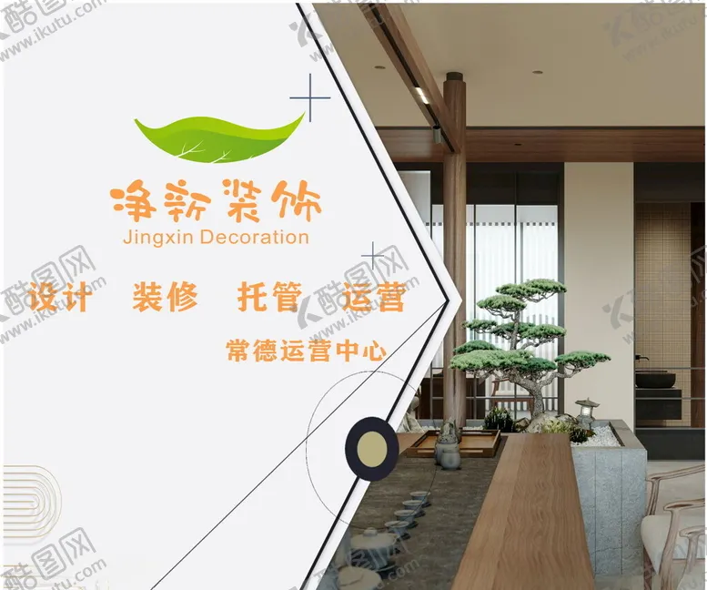 编号：68112202241836347020【酷图网】源文件下载-室内灯箱