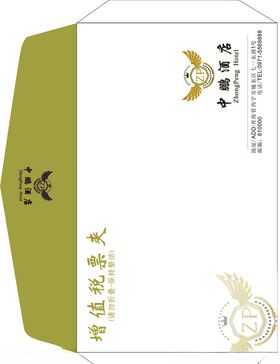 酒店信封
