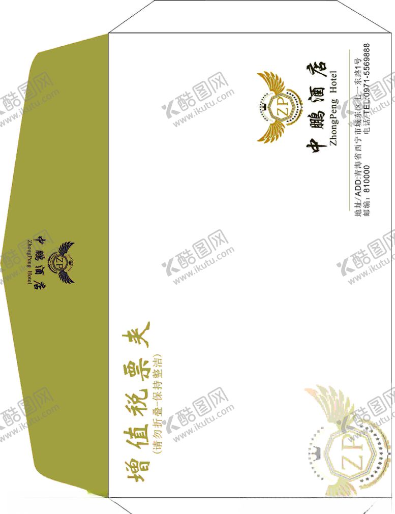 编号：58715706250844352552【酷图网】源文件下载-酒店信封