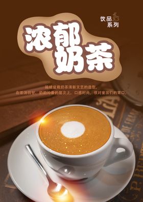 饮品菜单
