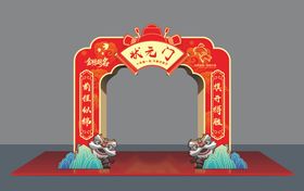 状元门中式门头
