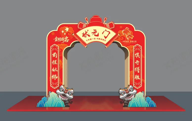 编号：31244706152102033743【酷图网】源文件下载-状元门中式门头