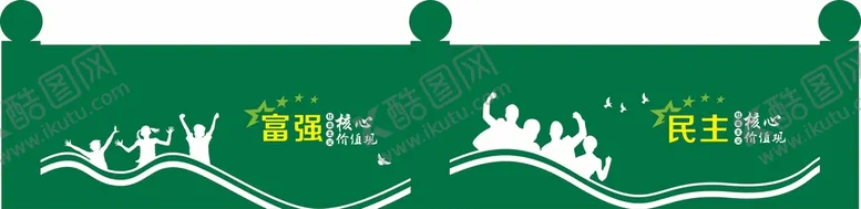 编号：67594309121912443826【酷图网】源文件下载-工地党建核心价值观围挡草皮围挡法治