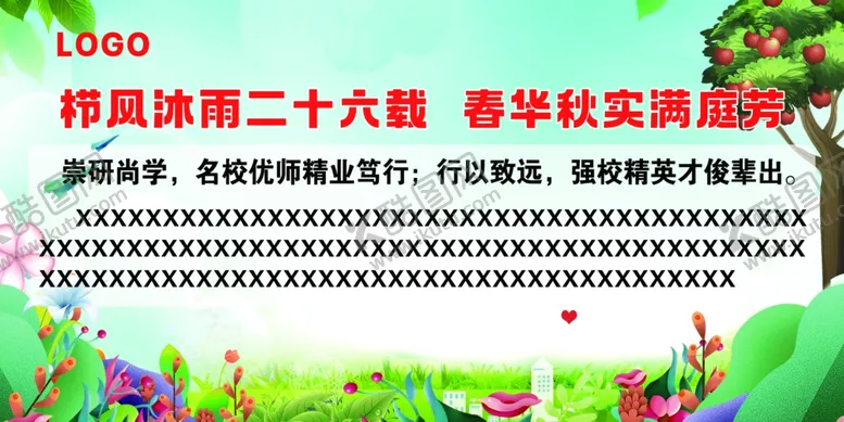 编号：97029702172020121310【酷图网】源文件下载-蓝天展板背景
