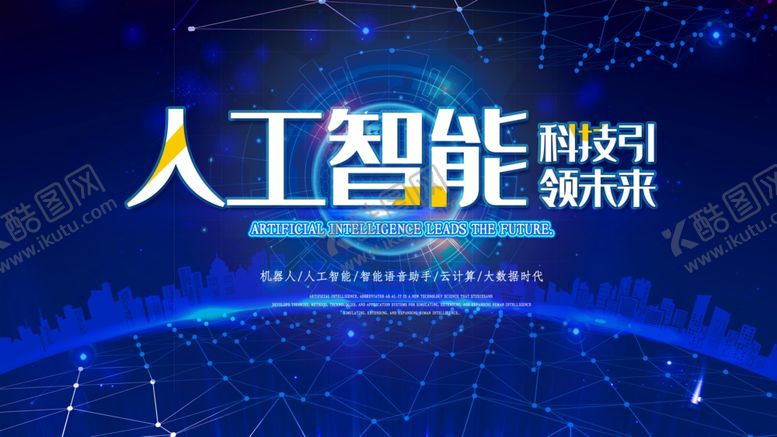 编号：23442904261346371878【酷图网】源文件下载-科技