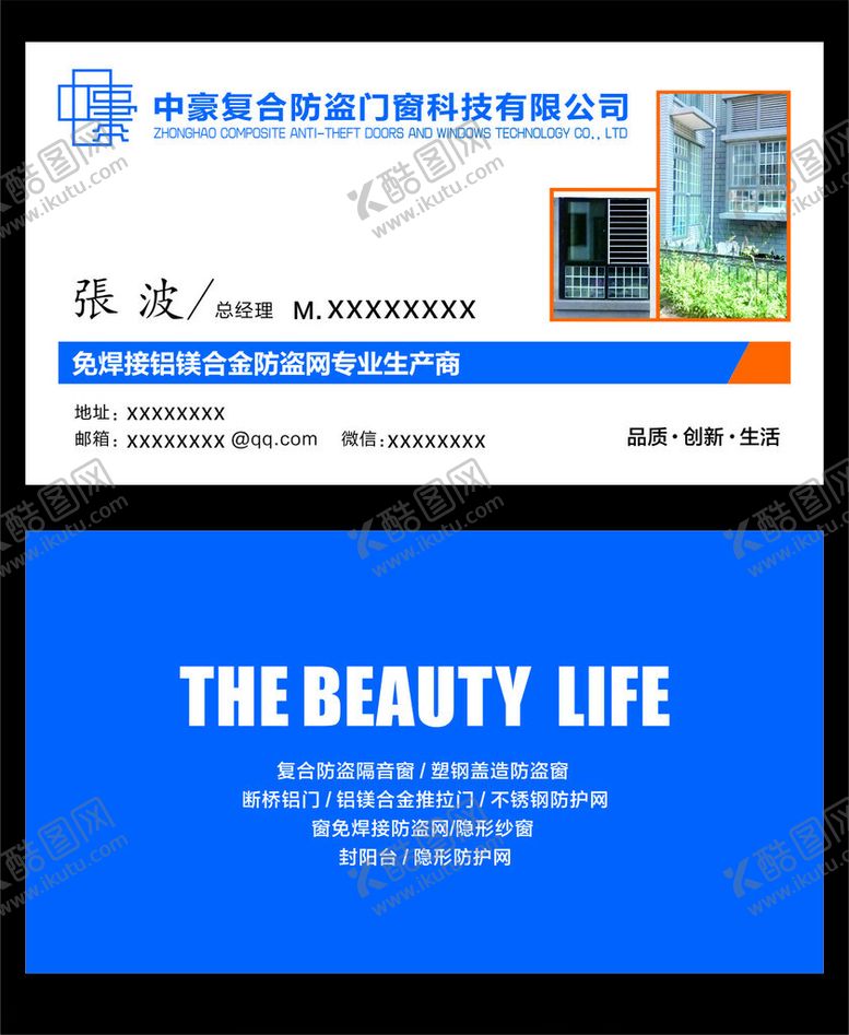 编号：88448004072349414898【酷图网】源文件下载-名片卡片