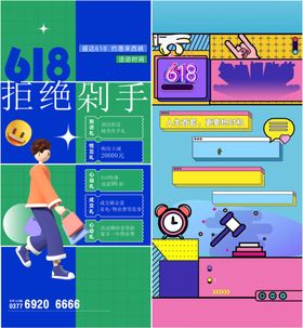 创意电商海报
