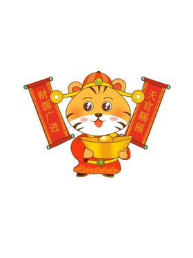 虎年字体金贺岁大吉2022