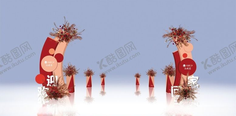 编号：34363801231731375332【酷图网】源文件下载-欢迎回家活动美陈
