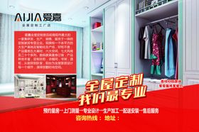 私人订制全屋定制红色装修