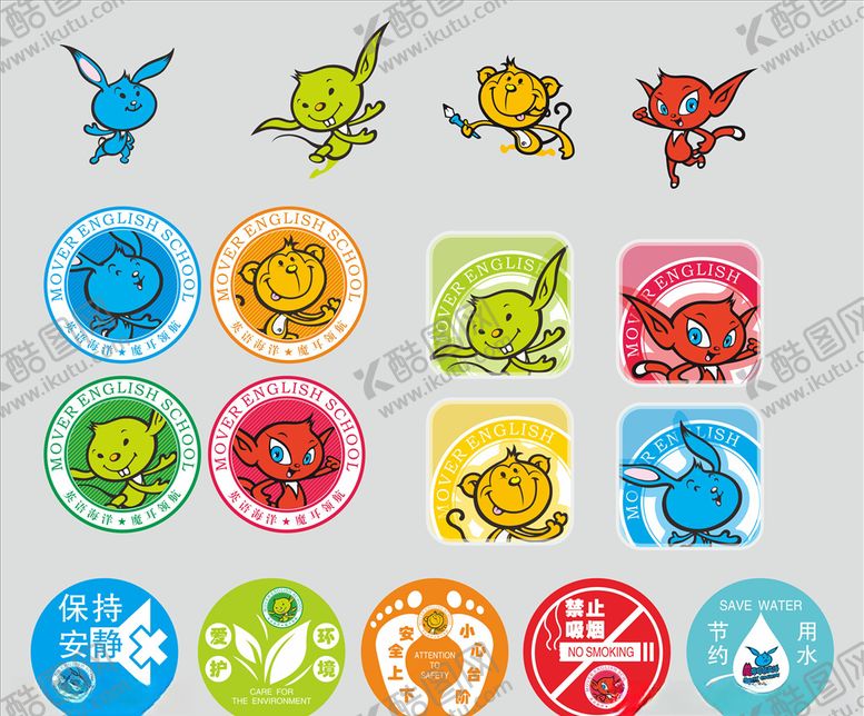 编号：52712410020605282650【酷图网】源文件下载-魔耳英语温馨提示